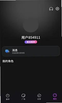 平行岛AI聊天最新版v3.2.1安卓版截图3