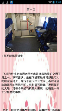 乐耕农服2026最新版升级注意事项 手机设置界面