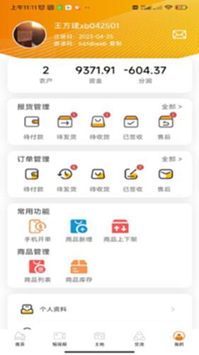 乐耕农服2026最新版语音农事记录功能演示 田间操作