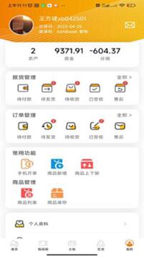 乐耕农服2026最新版语音农事记录功能演示 田间操作