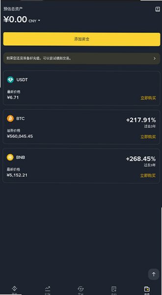 币an安官方app下载正版v3.20.6安卓版截图4