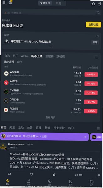 币an安官方app下载正版v3.20.6安卓版截图5