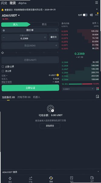 币an安官方app下载正版v3.20.6安卓版截图2