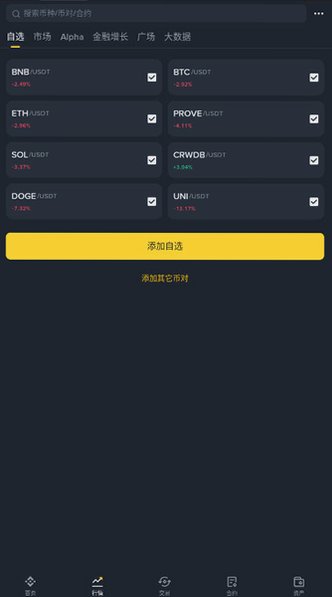 币an安官方app下载正版v3.20.6安卓版截图1
