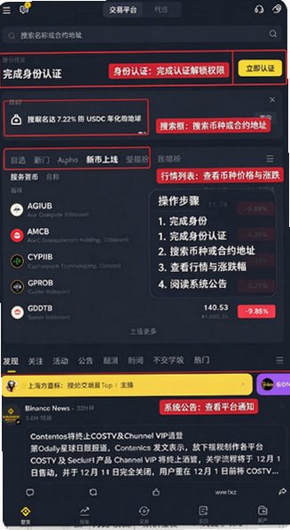 币an安官方app下载正版v3.20.6安卓版截图6