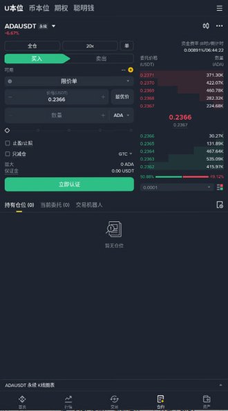 币an安官方app下载正版v3.20.6安卓版截图3