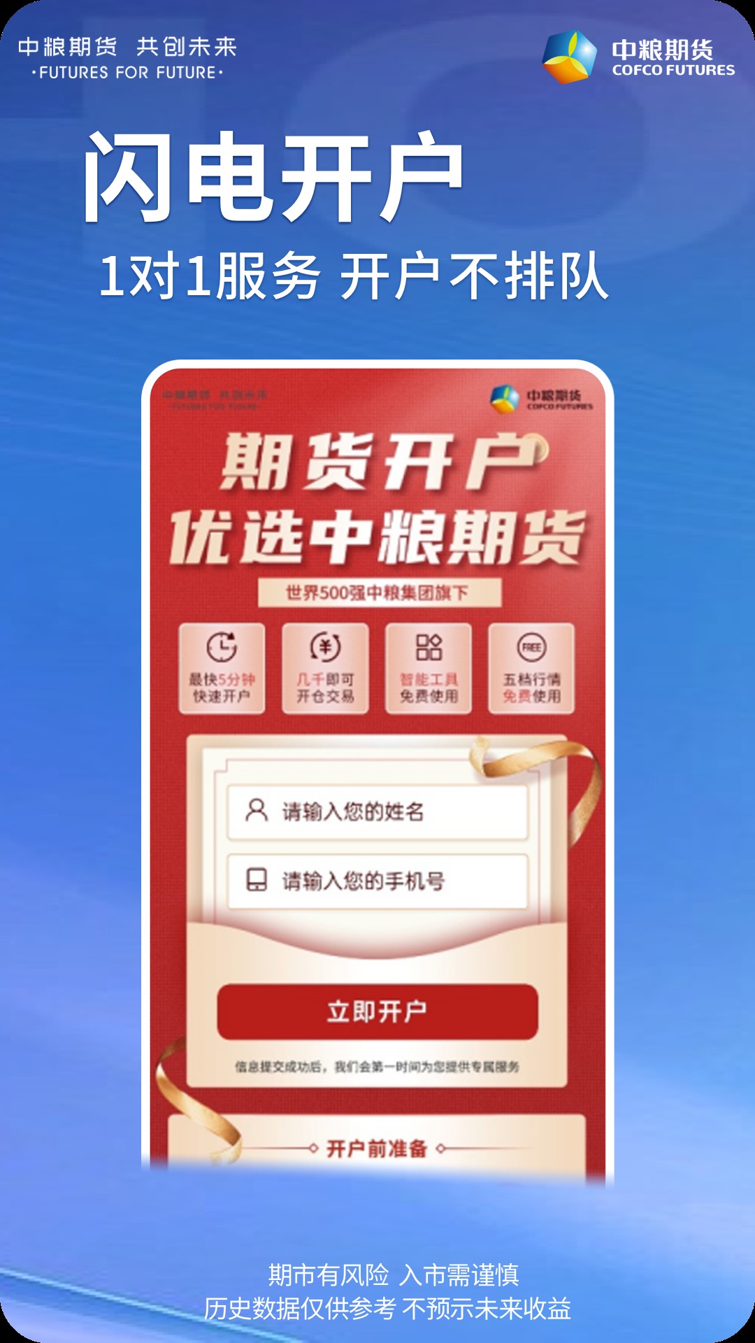 中粮期货交易版下载安装教程 电脑手机安装步骤全流程配图