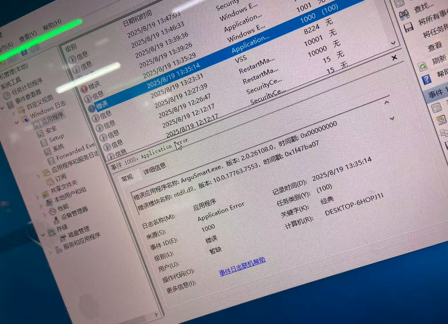中粮期货交易版常见报错闪退解决方法 软件设置界面