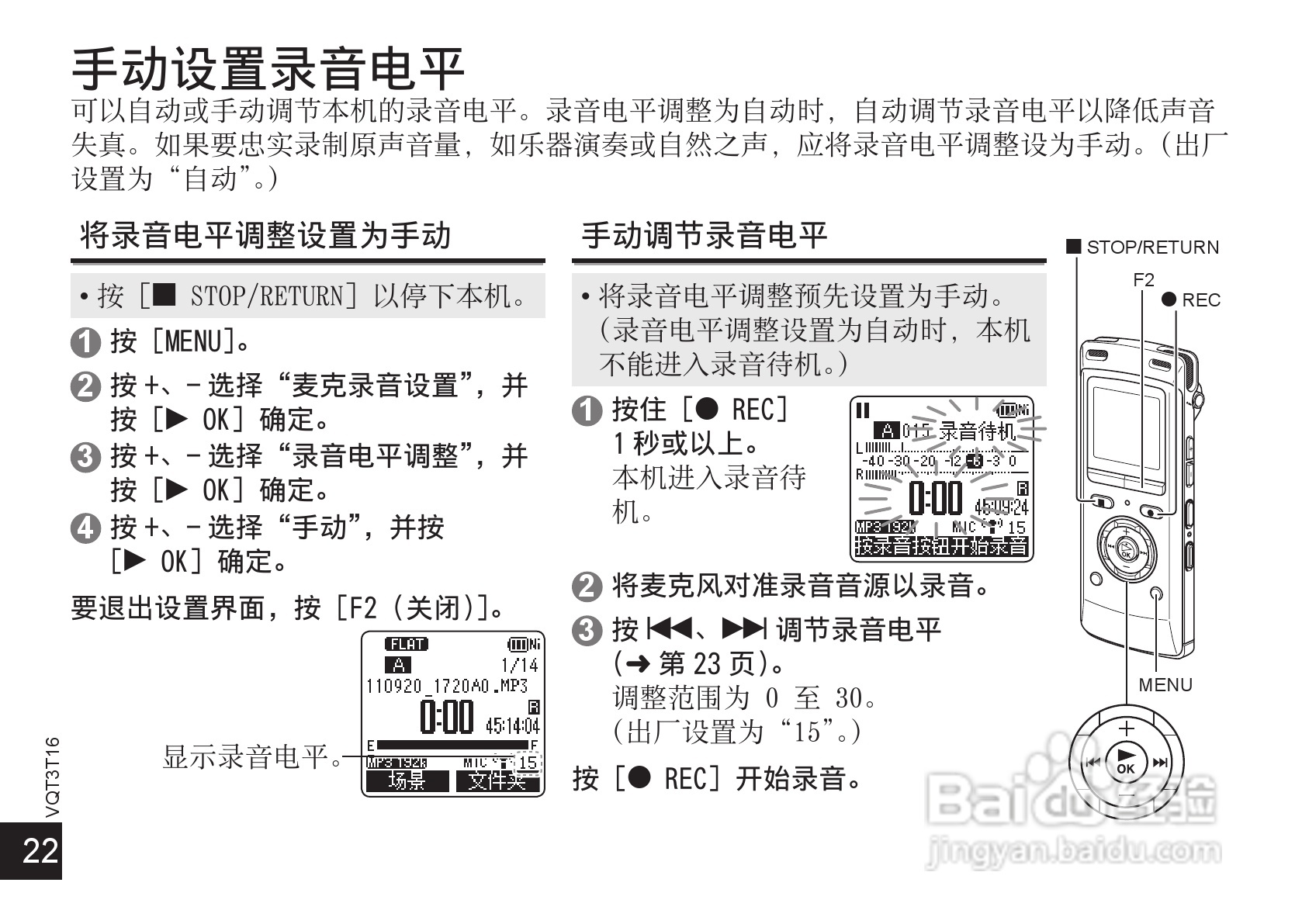x录音机使用教程与选购指南 全面讲解录音机操作技巧与挑选要点