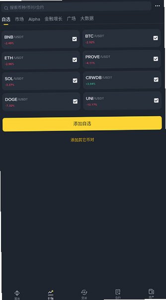 币an官方app下载正版最新版v3.20.6截图1
