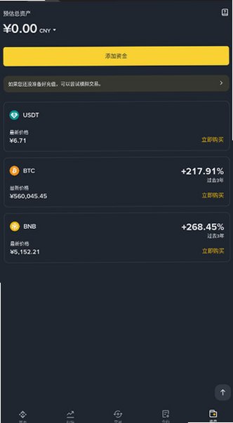 币an官方app下载正版最新版v3.20.6截图2
