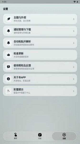 ����app�ٷ�����v3.1.0���°��ͼ2