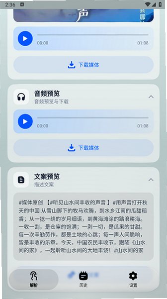 ����app�ٷ�����v3.1.0���°��ͼ3