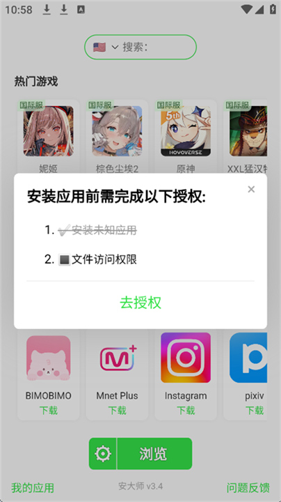 象大师手机版 安卓手机下载安装界面 官方渠道识别方法
