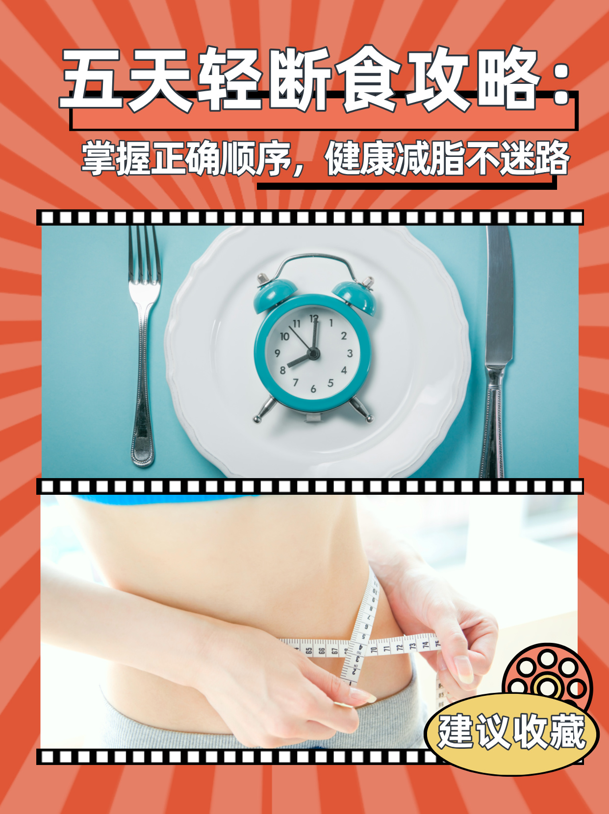 时光轻断食正确方法信号判断,新手如何知道自己做对了