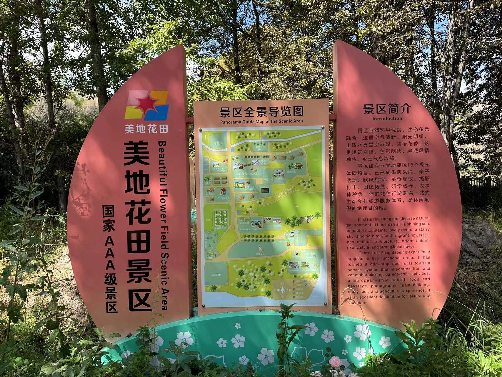 花田月下夜游打卡地避坑实拍