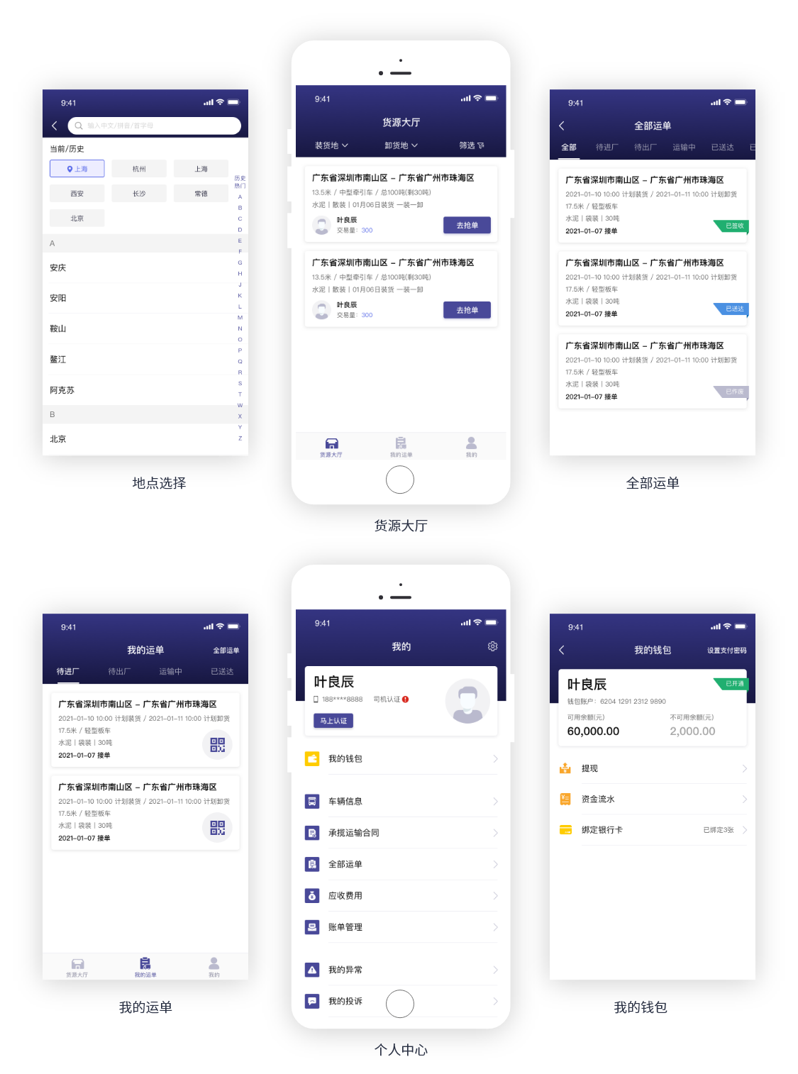 云司机接单界面抢单技巧截图