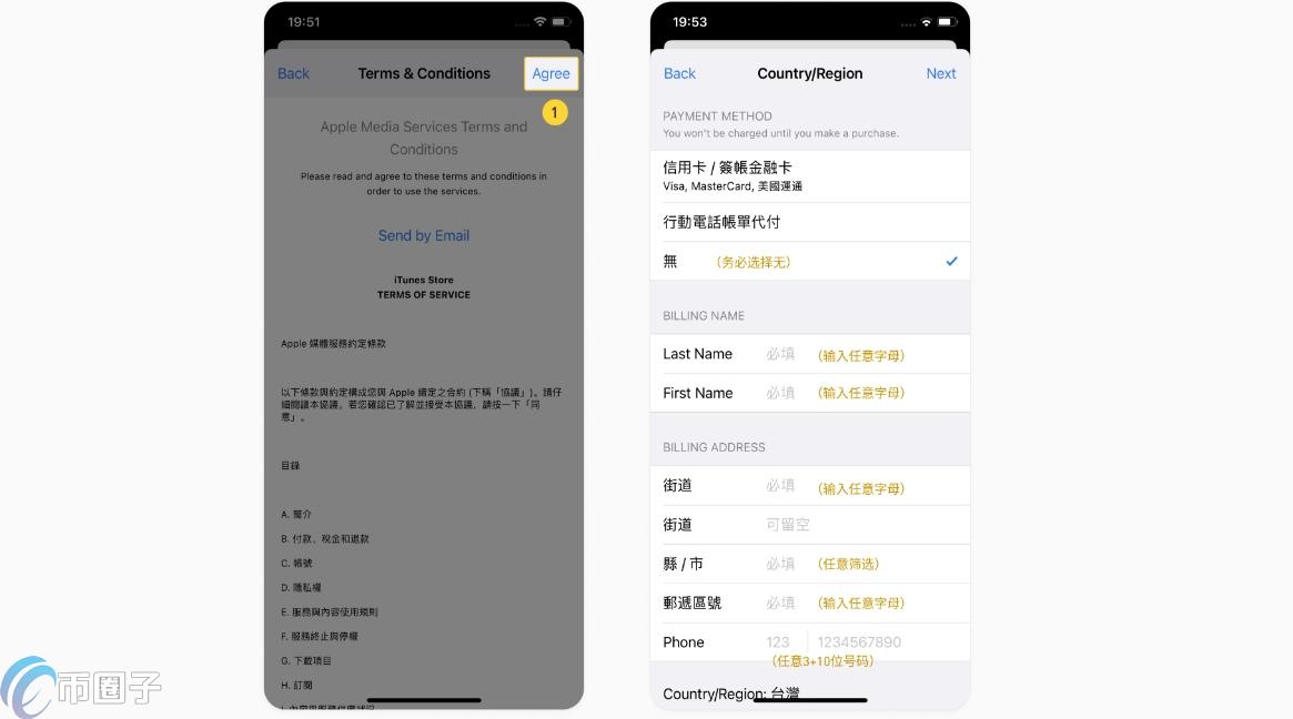 BinanceiOS最新版下载手机版免费版 常见报错解决示意图