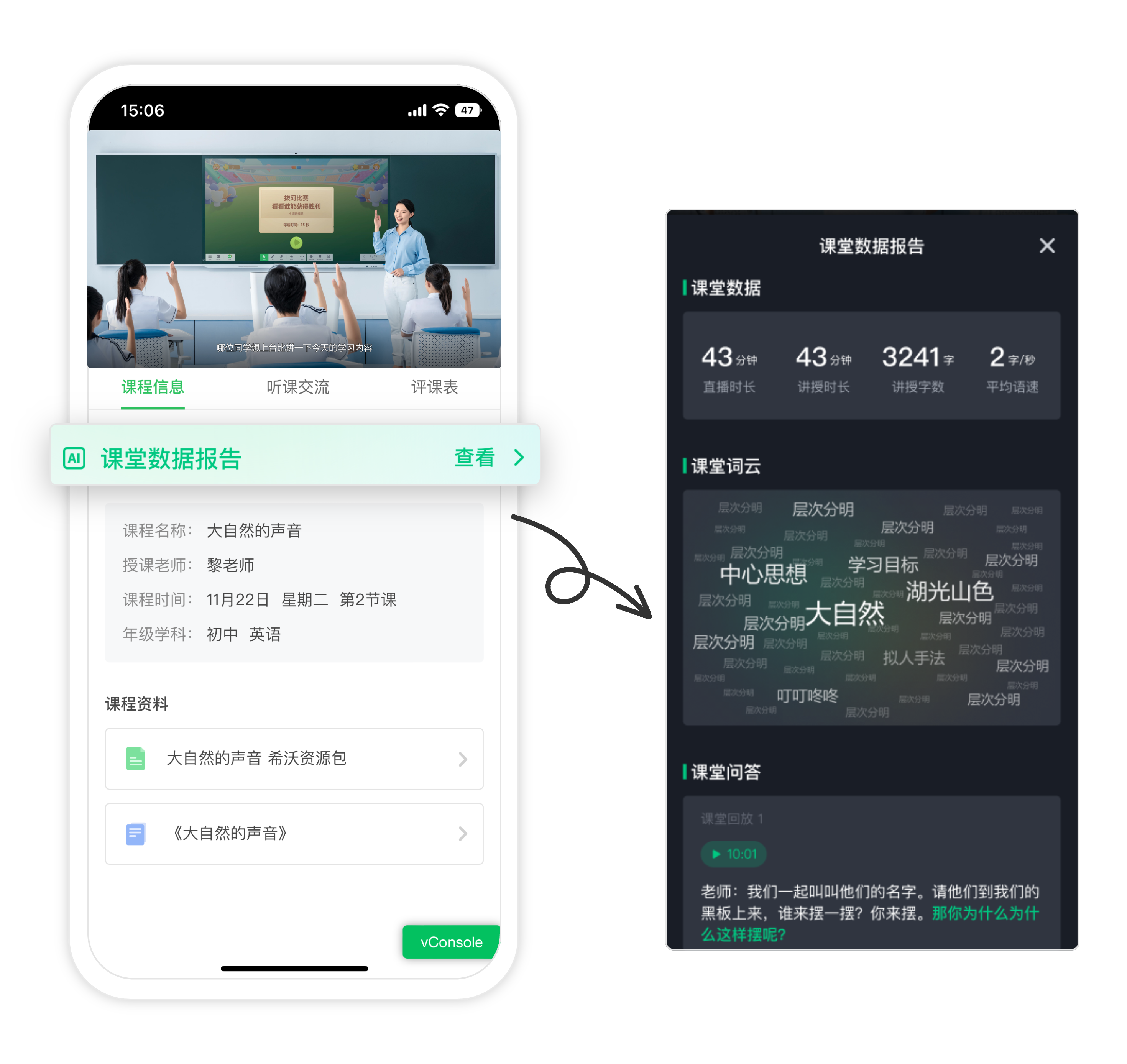 昼师官网手机端课程播放页面