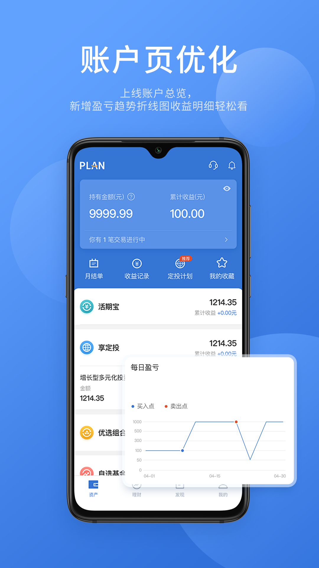 谱蓝定投开户绑卡操作截图
