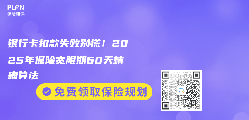 谱蓝定投扣款失败解决方法配图