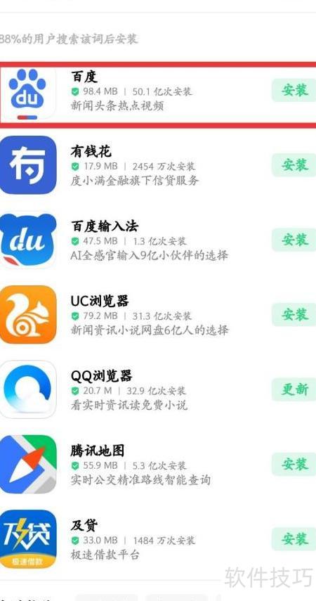 微思下载OPPO应用商店常见安装问题解决技巧配图