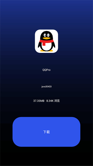 微思下载OPPO应用商店登录账号同步应用数据界面配图