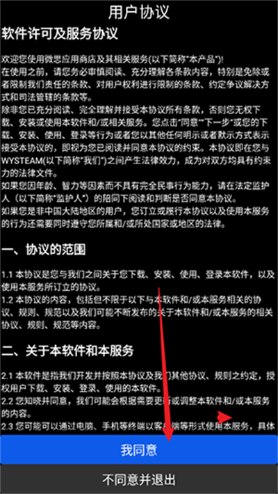 微思下载OPPO官方应用商店最新版安装包获取与安装全过程配图