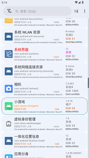 App Manager应用管理器官方正版常见问题解答配图