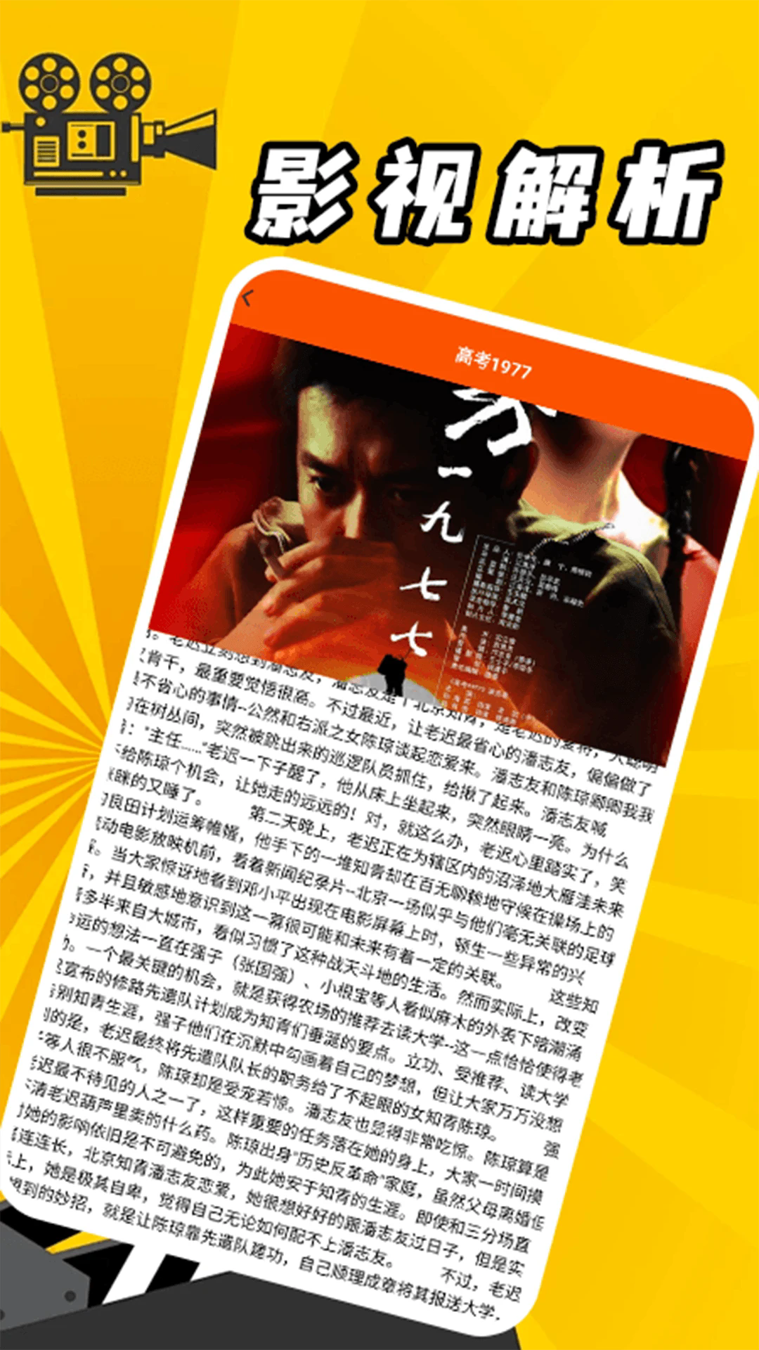 追剧达人2026最新版下载安装手机 苹果手机信任设置配图