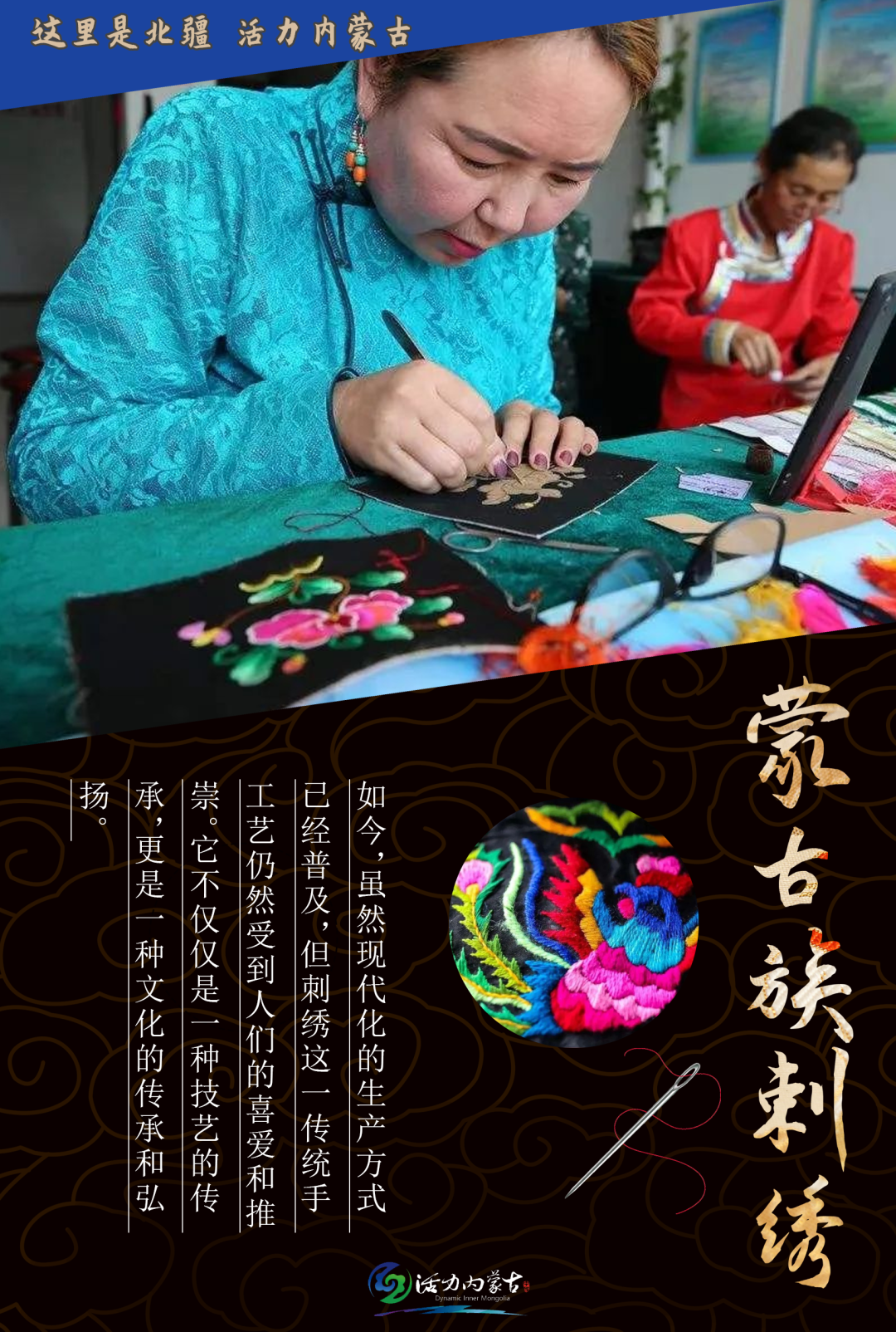 阿启泰文化艺术 蒙古族传统艺术进城市 马头琴商场演出 刺绣文创产品展示
