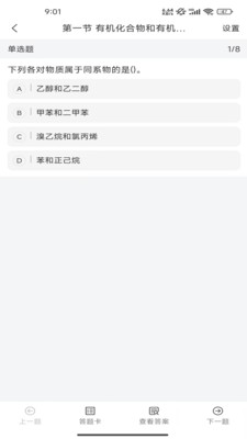 NBC网校(nbc127网校)课程分类页面 游戏开发教程