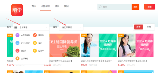 NBC网校(nbc127网校)新手选课指南 学习界面