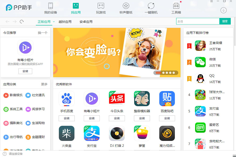 PowerPIP(画中画助手)官方正版安全下载渠道对比配图