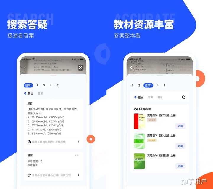 拍拍搜题文字输入技巧配图