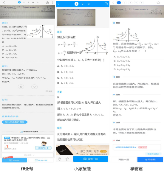 拍拍搜题分科搜题技巧配图