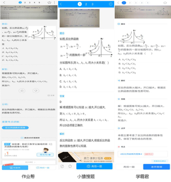 拍拍搜题分科搜题技巧配图