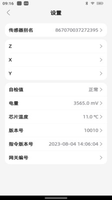 振慧测app最新版下载安装全流程图文教程
