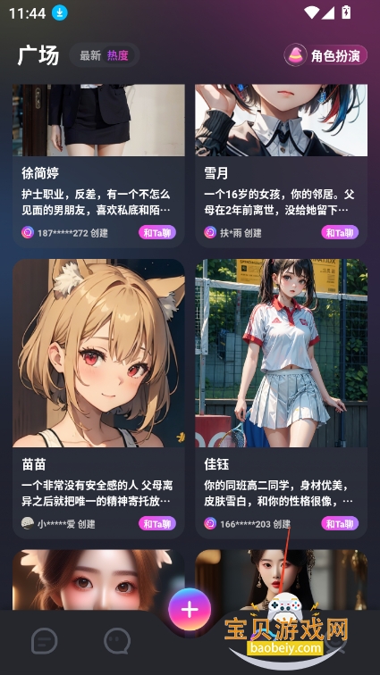 平行岛AI聊天最新版 新版界面功能展示 角色对话体验 配图