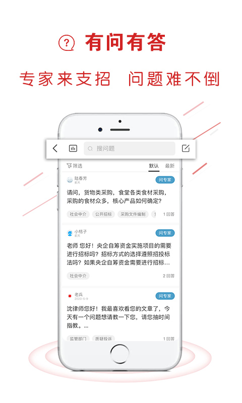 易采通官方正版手机端安装步骤截图