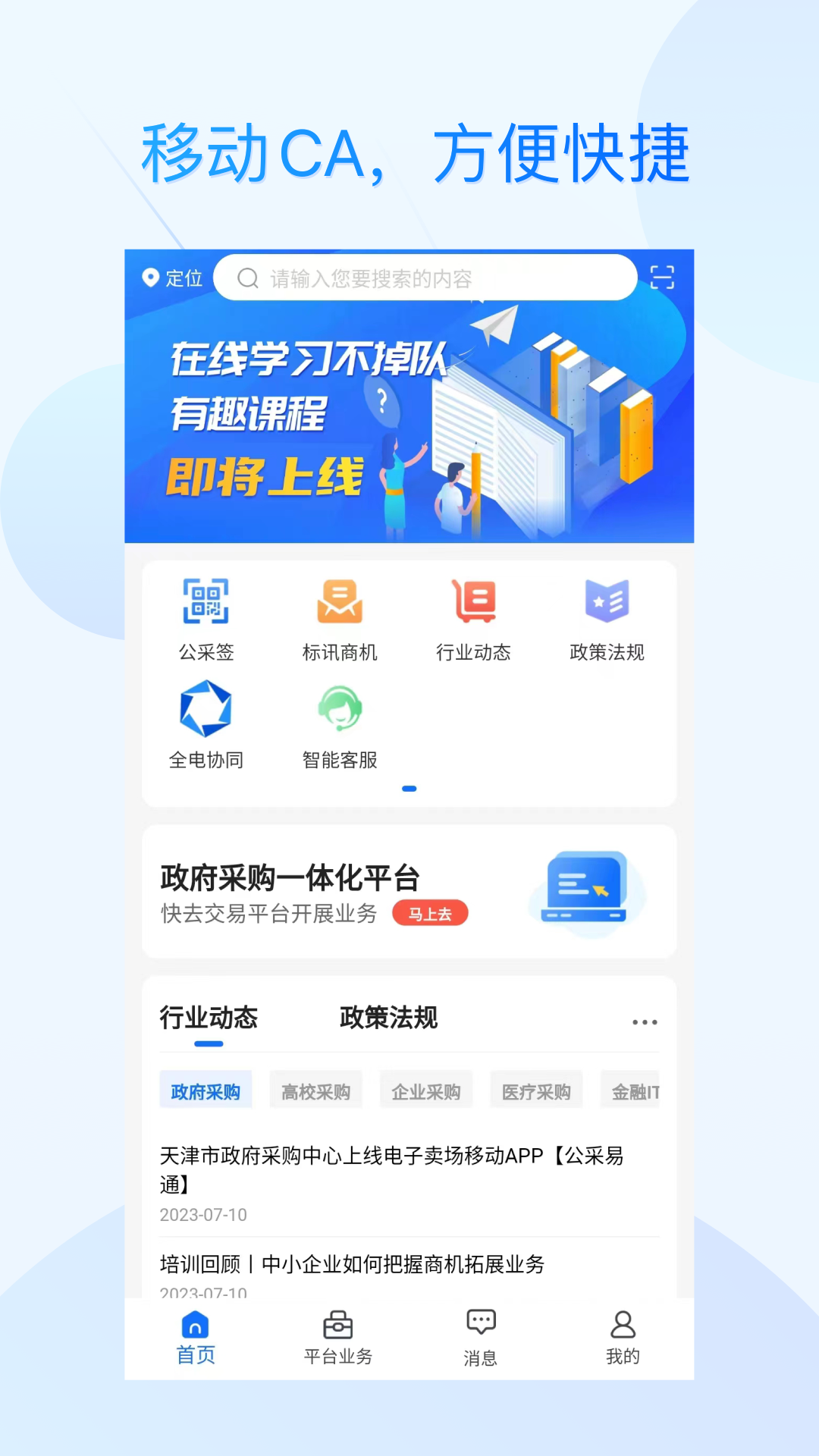 易采通官方正版版本信息核对示意图
