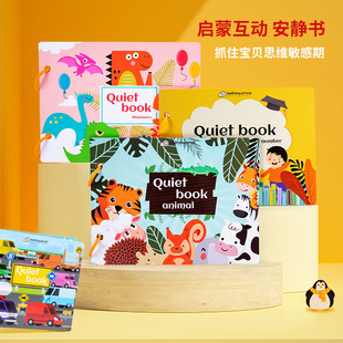 Quiet 安静书儿童专注力训练安静环境场景图