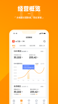 乐刻店管家官方正版安全下载渠道配图