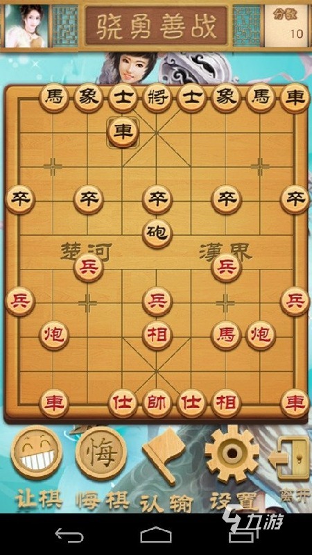 象大师手机版官方下载安装最新版全流程配图