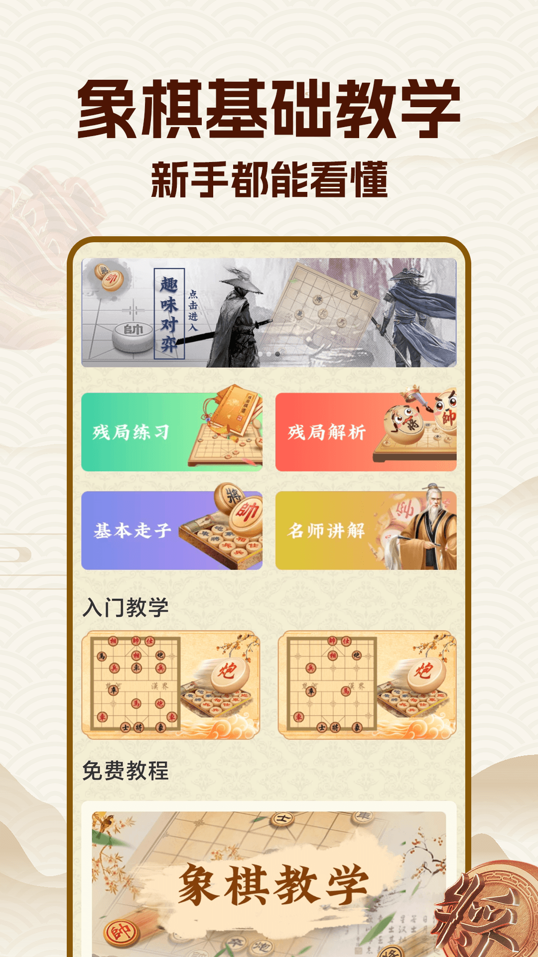 象大师手机版常见问题解答配图