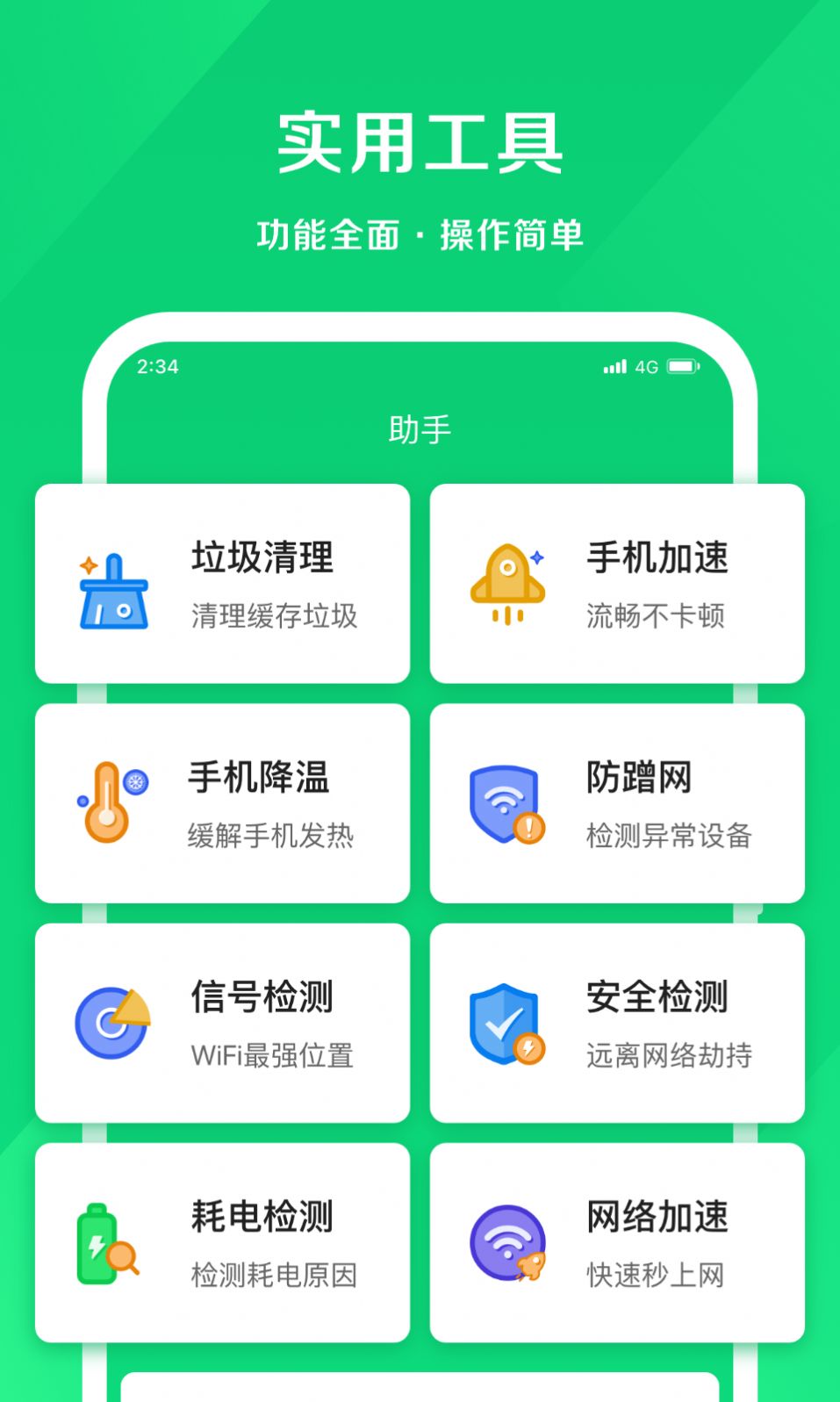 象大师手机版新手使用注意事项配图