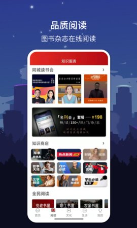 数字济南官方版2026最新版安装界面操作演示