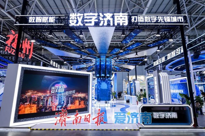 数字济南官方版2026最新版功能界面展示