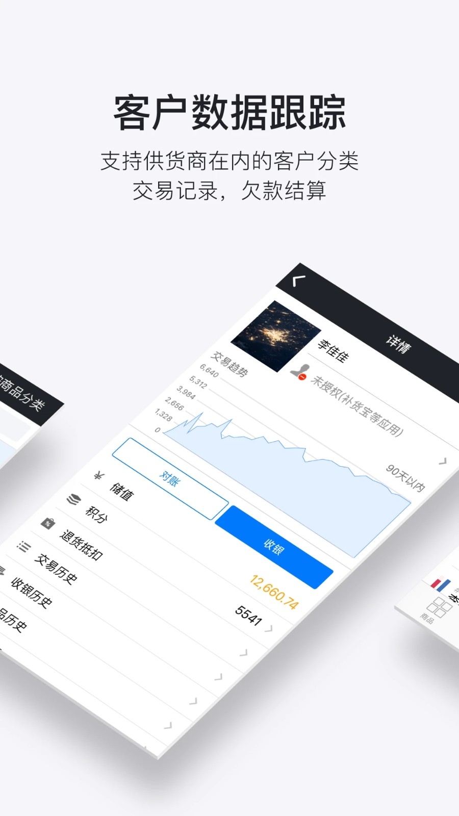 多客软件新手入门操作界面全流程截图