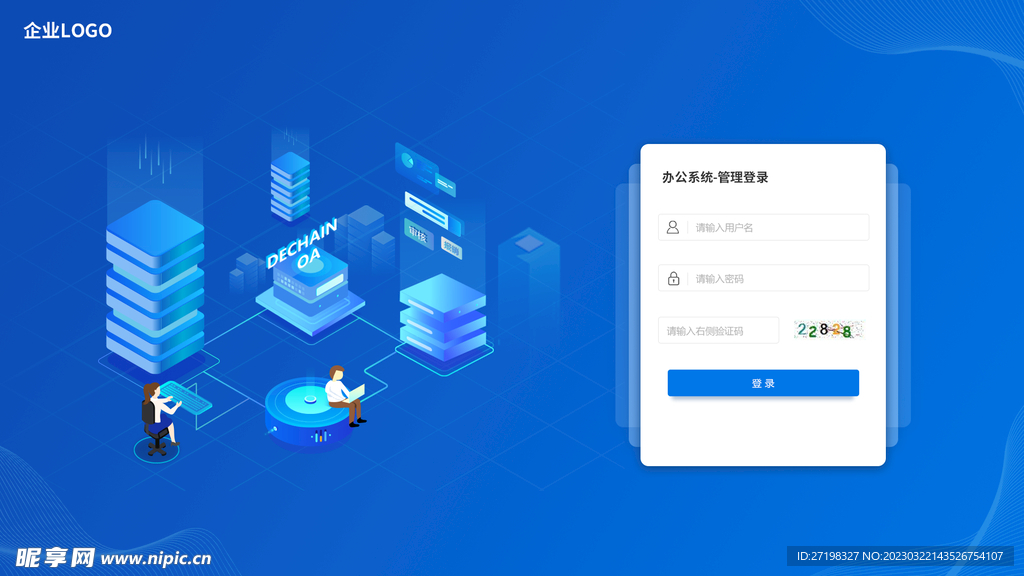 多客注册登录界面操作步骤配图